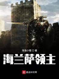 Lord of Hyranza