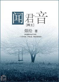 Wen Junyin
