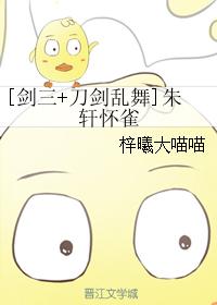 [Sword Three + Sword Dance] Zhu Xuan Huai Que