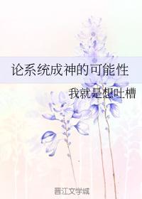 On the Possibility of the System Becomes a God