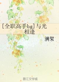 [Full-time master bg] Meet the light