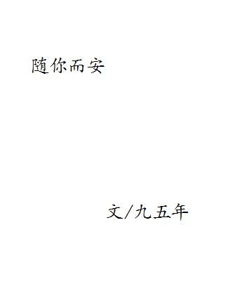 be with you