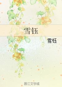 Xueyu