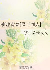 Moment of youth [wangwang fan]