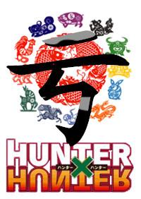 [Hunter] Loss