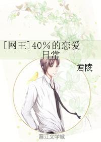 [Net King] 40% of daily love