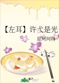 Xu Yi is the light