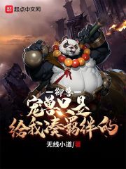 The Beast Familiar Pet Beast is just for me to bond with