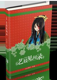 geisha stories