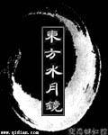 Eastern Water Moon Mirror