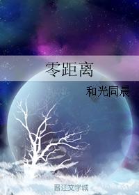 Zero distance
