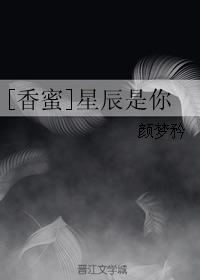 [Xiangmi] The stars are you
