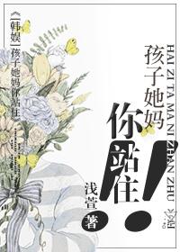 [Korean Entertainment] The child, her mother, stop
