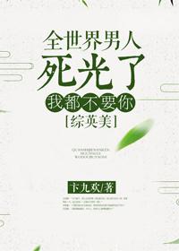Superhero is my ex boyfriend [Zhongyingmei]