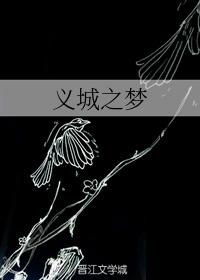 Dream of Yicheng
