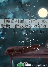 [Master of Magic Dao] Yangyang, eat candy