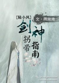 [Lu Xiaofeng] Guide to Sword God Abduction Belt