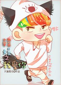 I love you hanyu