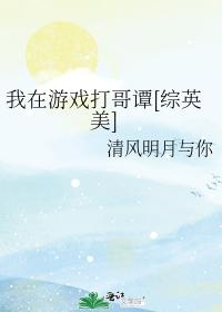 I'm playing Gotham in the game [Zhongyingmei]