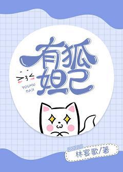 fox Daji