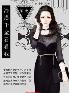 Lin Shao is the only favorite: the indifferent daughter looks at me