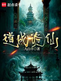 Dao Cheng Gui Xian