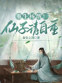 Reborn as Yang Jian! Fairy, please have some self-respect.