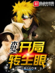 Konoha's Departure Tenseigan