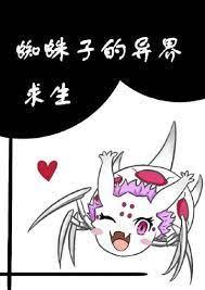 Spiderman's Survival in Another World