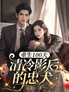 100 Days of Rebirth: The Loyal Dog of the Cold and Aloof Actress