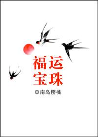 Fortune Orb [Qing]
