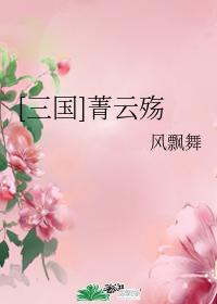 [Three Kingdoms] Jingyunshang