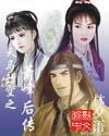 The Legend of Xiao Feng