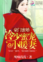Honey Wedding of a Rich Family: Leng Shao spoils the little warm wife