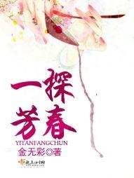 A visit to Fangchun