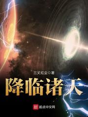 come to the heavens