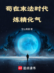 Gou Refining Essence into Qi in the Dharma-ending Age