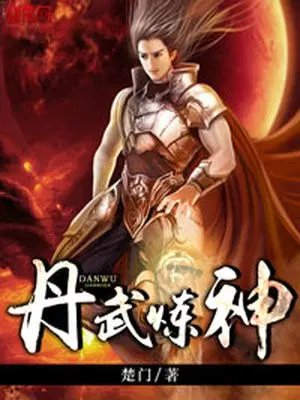 Danwu Refining Spirit