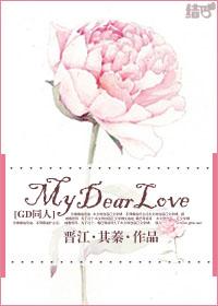 My Dear Love