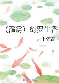 Qi Luo Sheng Xiang
