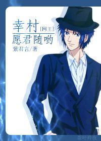 [Net King] Yukimura, may you follow me