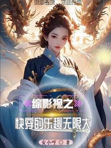Wu Yu Saves the World