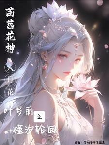 Ye Luoli: The Reincarnation of Jin Xi