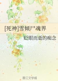 [Death] Xue Qing Corpse Soul Realm