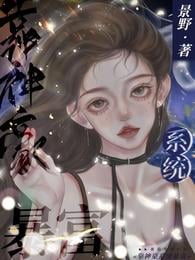 Relying on the Shenhao system to get rich