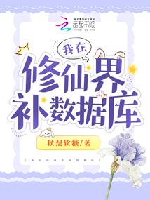 Forced to copy books and learn secretly, I became the favorite of the immortal world
