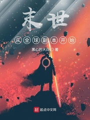 The end of the world starts from the global copy