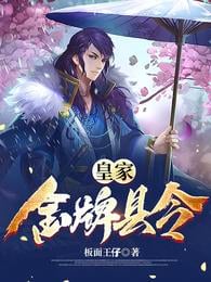 Royal Gold Magistrate