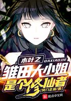 Miss Hinata of Konoha is a Cultivator of Immortals