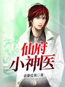 Immortal Mansion Little Miracle Doctor